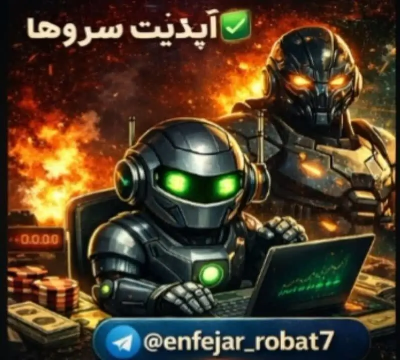 ربات بازی انفجار | ربات انفجار